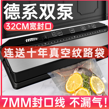 Hitos german vacuum sealing machine household large suction vacuum food preservation packaging machine double pump fully automatic small commercial donkey hide gelatin cake vacuum machine dry and wet dual-use vacuum machine 7mm sealing-double pump streamer silver