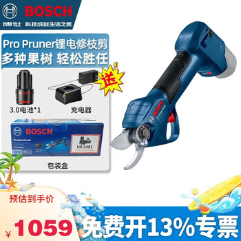 Bosch (bosch) lithium-ion pruning shears pro pruner multi-functional garden fruit tree 12v household electric shears pruning artifact pro pruner 3.0 single power