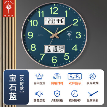 Polaris polaris wifi network wall clock automatic time synchronization radio clock luminous quartz clock living room home fashion mute dual calendar sapphire blue (connected to network wifi time synchronization) 12 inches automatic time synchronization every minute and second