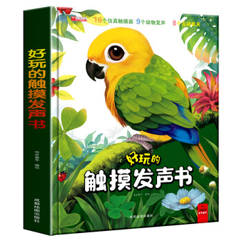 3d touch and sound book 0-3 years old three-dimensional toy book lala book scene talking audio encyclopedia knowledge infant enlightenment early education children baby touch and sound book baby early education story book animal encyclopedia fun touch and sound book audio picture book enlightenment book literacy and sound book early education book finger sound book touch and sound book