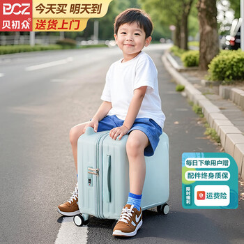 Bei chuzhong children's suitcase can ride, sit and get on the plane, free of check-in, small check-in suitcase, trolley suitcase, password suitcase, space blue, straddle load 120 catties, light tone wheel, 20 inches, boarding case, good helper for baby storage
