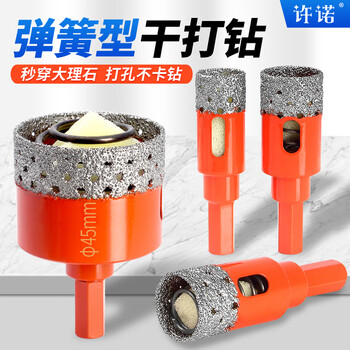 Promise tile hole opener for dry drilling of full ceramic tiles and marble materials special punching drill bit 10mm glass drill expansion tool 45mm*5 pieces high