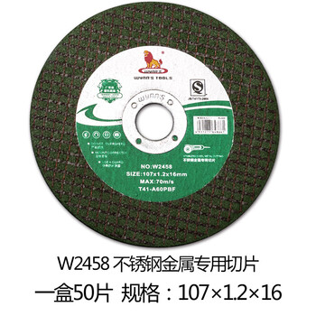 Wen yijia wynn s grinding wheel disc stainless steel metal cutting disc ultra-thin angle grinding disc cutting steel bar polishing 100 50 pieces premium version for stainless steel (w245