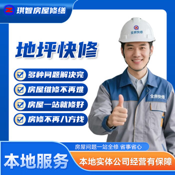 Floor quick repair cement/epoxy/plastic floor/self-leveling floor/floor paint/factory warehouse