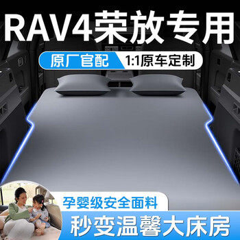 Lumanman toyota rav4 rongfang car rear sleeping pad car air mattress car sleeping artifact special air bed basic gray mobile headrest + two gifts official original 18-20 toyota rav4