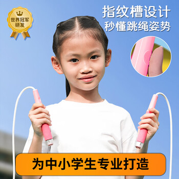 Coach lan's skipping rope 1.0 bearing racing kindergarten beginner primary school special high school entrance examination free skipping course sky blue including gifts
