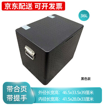 Large epp foam insulated box, refrigerated box, commercial stall, outdoor thermal insulation car takeout box, food delivery box, 36 liter box, new thickening (with hinge + handle)