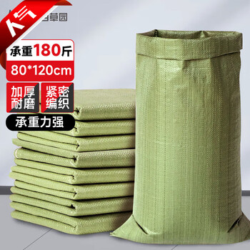 Midele snakeskin bag woven bag large capacity moving hemp bag waterproof and moisture-proof packing bag construction waste express parcel bag snakeskin bag 80*120cm 10 pieces