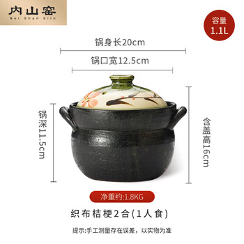 Sailoto japan's original eternal-burning casserole earthen pot chestnut-shaped stew pot clay pot rice that can withstand high temperatures and is dry-fired without cracking. hand-painted platycodon flower double cover 2-in-1 point 1l1 for human consumption