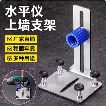 Wenzhi craftsman's new level wall bracket artifact hanging on the wall wall rangefinder lifting laser level new level wall bracket thickened stainless steel