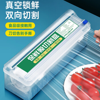 Miling plastic wrap box cutter sliding knife baler food grade special pe high temperature resistant kitchen household large roll u small-cutting box