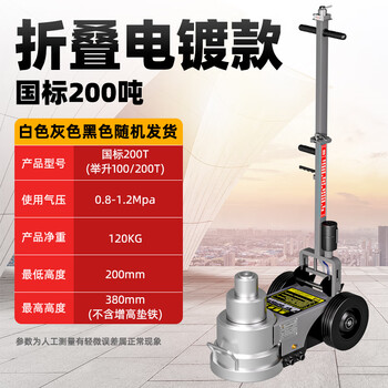 Hugong horizontal pneumatic jack truck hydraulic electroplating 120 tons 80 tons 50t 100t auto repair special jack double section electroplating national standard 200 tons (folding model)