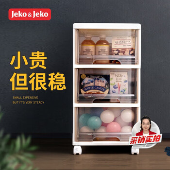 Jeko&jeko drawer-type cosmetic storage cabinet children's wardrobe toy snack storage cabinet slotted chest of drawers brown 3-layer