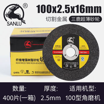 Clcey1251.222 angle grinder cutting piece metal stainless steel double mesh 1801.6 polishing wheel sanlu 100*25400 piece box