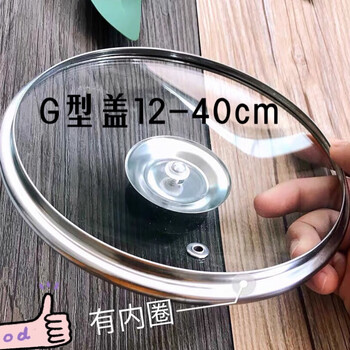 Enshousu heat-resistant and explosion-proof tempered glass pot lid steamer lid wok lid stew pot lid 12-40cm pot lid 9cm suitable for pot inner diameter 8-10cm