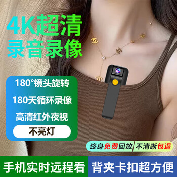 Jing lotte law enforcement recorder small home mobile phone remote camera mini home monitor recording pen portable chest video camera cat eye wireless surveillance camera 64g lens 180 degree flip + real-time backhaul mobile phone silent video recording