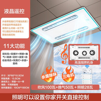 Nvc liangba kitchen embedded two-in-one air conditioner cooling fan integrated ceiling ventilation cooler three motors dual outlets dual swing blades + ventilation + lighting + 300*600mm