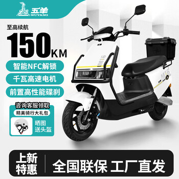 Wuyang official authentic 2025 electric motorcycle nfc unlocked high-power electric vehicle two-wheel mobility electric motorcycle for men and women fashionable electric scooter source color white/speed 50m/front disc and rear drum/bar box version 60v22a/new graphene battery/wooden frame shipped