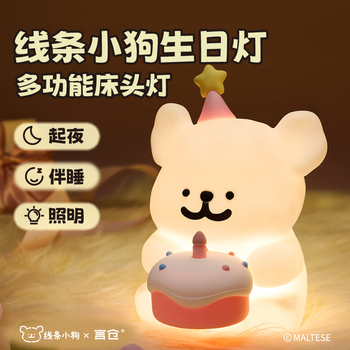 Yancang birthday gift for women, puppy birthday night light, bedroom ornaments, silicone pat lamp, children's boy's birthday gift