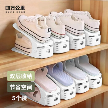 40,000 kilometers shoe rack storage artifact space-saving double-layer adjustable shoe support shoe cabinet layered partition arrangement shoe rack home