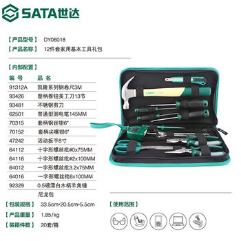 Sata household tool set 12-piece hardware household daily electrician repair special tool kit dy06018 household basic tools 12-piece gift pack dy0