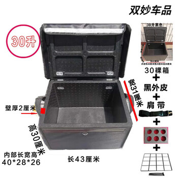 New 18-liter 43epp foam food delivery thickened and rain-proof car-mounted meituan rider stall winter takeaway insulated box 30-liter single box plus black jacket complete set