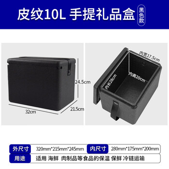 Epp food grade foam insulation box fresh seafood insulation box gift box high-end japanese steak meat insulation box gift box 10 liters strap ordinary style