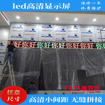 F3.75 single red display unit board p4.75 indoor surface mount indoor single color led unit board two-color module for inquiries, please contact customer service