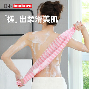 Imakara japanese bath towel bath towel women's painless powerful mud rub back rub mud bath artifact back special
