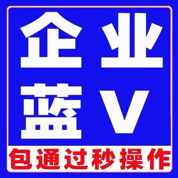 Douyin blue v douyin group purchase blue v blue v certification business home page cover design