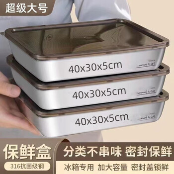Meikejie 40x30cm 316 stainless steel dumpling box household dumplings and wontons frozen crisper refrigerator storage box with lid 3 anti-stick bottoms + 3 gray and black lids length 40 width 30 height 5 cm 316 extra large