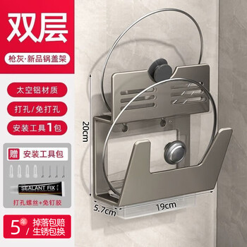 Jibaiju (jibaiju) gun ash pot lid rack no punching wall-mounted kitchen storage rack pot board cutting board chopping board placement rack hanging artifact starry sky gray丨thick-double-layer olo series no specifications