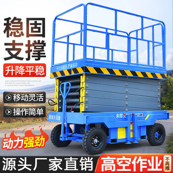 Shaoyi mobile lifting platform vehicle hydraulic lift vehicle electric lift small high-altitude operation maintenance single and double columns raised 4 meters with a load of 500kg