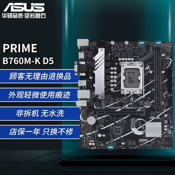 Asus b760/z790 desktop motherboard supports intel 12/13/14 generation cpu b760m-k d4 single motherboard, one-year store warranty