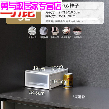 Sailotou drawer-type storage box plastic transparent wardrobe storage box clothing storage box clothing storage cabinet cabinet 34l white 45*38*21 points 5 two pack