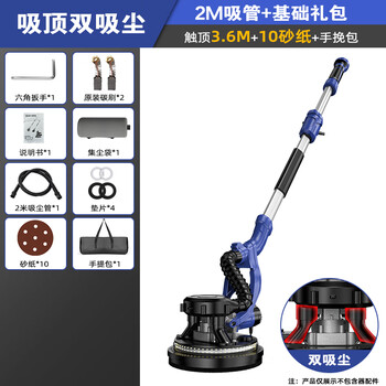 Brushless self-priming dust-free putty grinder wall wall grinder sandpaper machine sander sander wall grinder pole 2.2 meters self-priming model (ordinary) 10 sheets of sandpaper +2