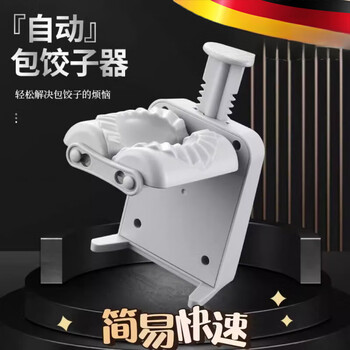 Mai shute dumpling making artifact fully automatic dumpling wrapping machine household small dumpling machine tool for lazy people to make dumplings single head-dumpling making artifact