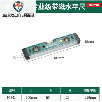 Sata level high-precision multi-functional small aluminum alloy balance decoration level with magnetic level 05701 strong magnetic 300mm