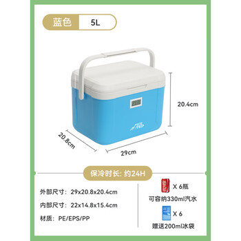 Ice energy insulated box outdoor camping portable small ice bucket car commercial mobile stall special refrigerated cooler fresh box 5l blue temperature display free ice bag*6 1