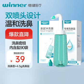 Robust manual nasal washer for children and adults nasal cleaning allergic rhinitis and sinusitis automatic valve 500ml + 90 packets of salt