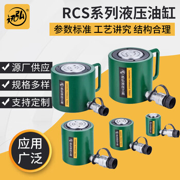 Hugong rcs series split short hydraulic jack rcs-1002