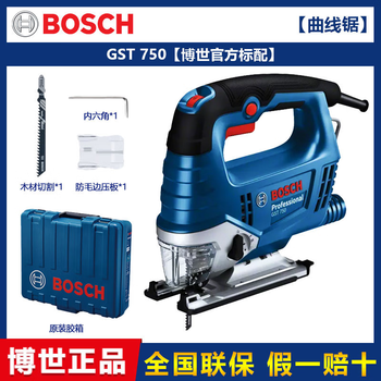 Bosch (bosch) bosch gst750 jigsaw multi-function cutting machine woodworking electric saw metal cutting saw household wire saw raffia gst 750 520w bosch original standard configuration