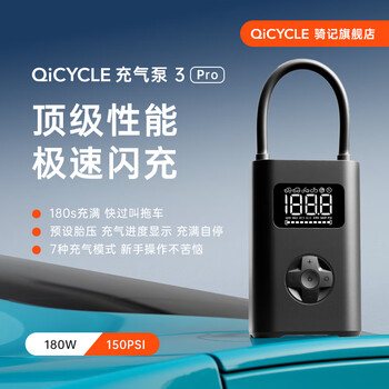 Qiji 3pro car air pump suitable for new energy vehicles portable air pump electric air pump tire pressure monitoring black