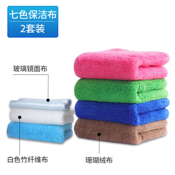 Housekeeping special partition cleaning thickened water-absorbent lint-free floor cleaning housekeeping towel seven-color cleaning cloth haogen rag 7-color cleaning cloth set 2 sets