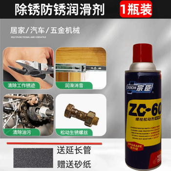 Zongchen rust remover metal quick cleaning powerful anti-rust and rust removal iron door shaft hinge noise lubrication loose screws zongchen rust remover 1 bottle 450ml comes with sandpaper + comes with spray