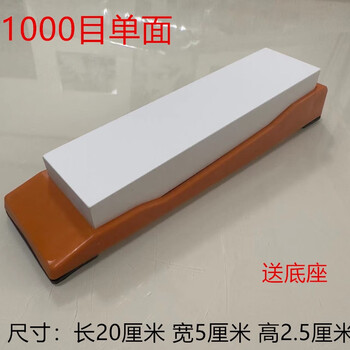 Wing fantasy 1000 mesh double-sided whetstone kitchen knife sharpening oil stone swing stone large shelf base pure white 1000 mesh free base