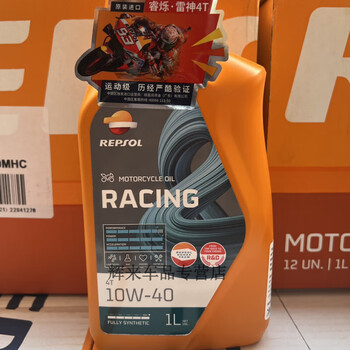 Repsol weishuang thor 10w-40 10w-50 full motorcycle engine oil national bank thor 10w-40 1l