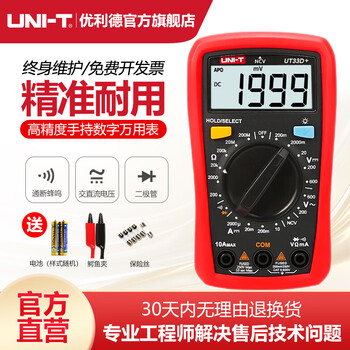 Uni-t ut33 enhanced version of automatic anti-burn high-precision small digital display multimeter automatic range multimeter ut33d+ (ncv non-contact measurement)