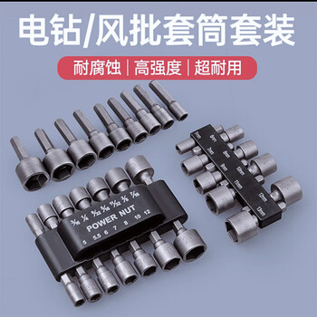 Haiyiduo deepened sleeve wind batch sleeve head hexagonal handle wind batch sleeve head 14-piece set hexagonal handle sleeve electric sleeve combination hexagonal handle sleeve 14-piece set