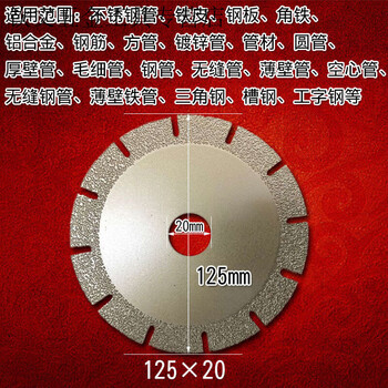 Sailoto cutting stainless steel slicing metal cutting blade cutting machine saw blade polished toothless saw blade cutting blade 350400 125x1 point 4x20 titanium alloy